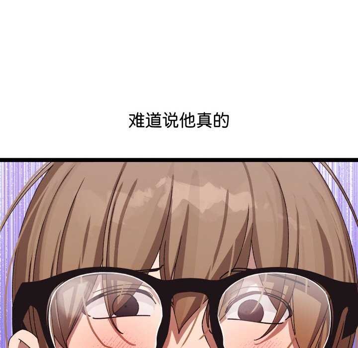 《分身使我無限變強》漫画 第3話