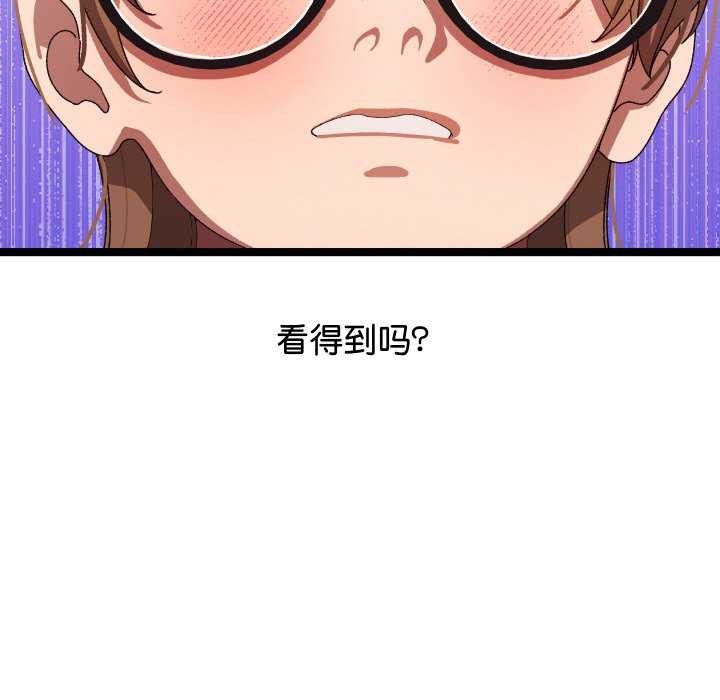《分身使我無限變強》漫画 第3話