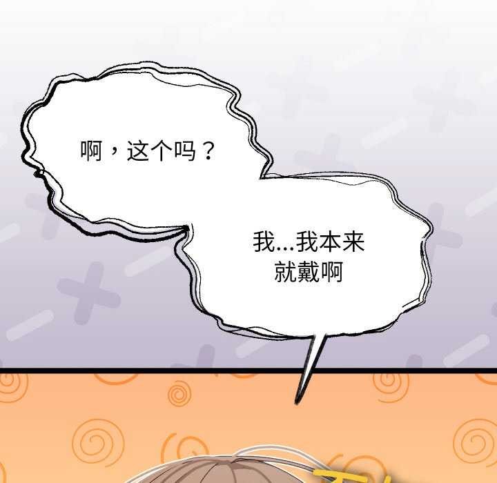 《分身使我無限變強》漫画 第3話