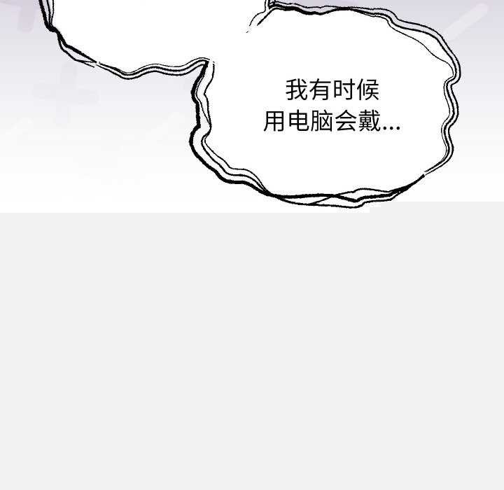 《分身使我無限變強》漫画 第3話