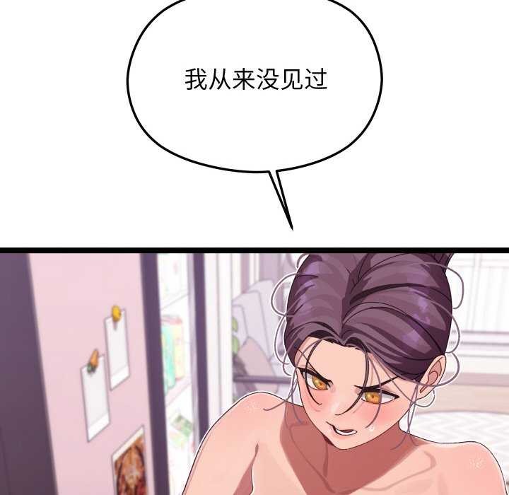 《分身使我無限變強》漫画 第3話