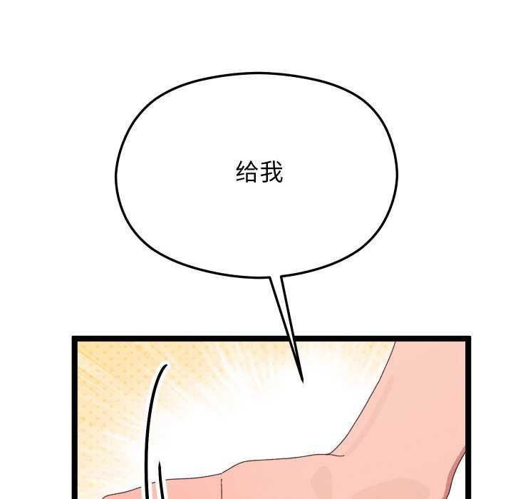 《分身使我無限變強》漫画 第3話
