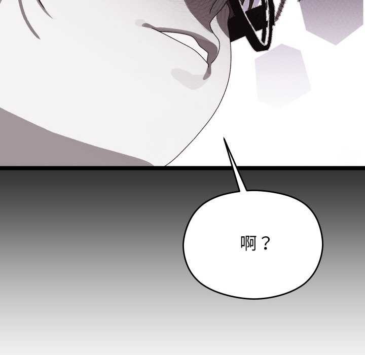 《分身使我無限變強》漫画 第3話