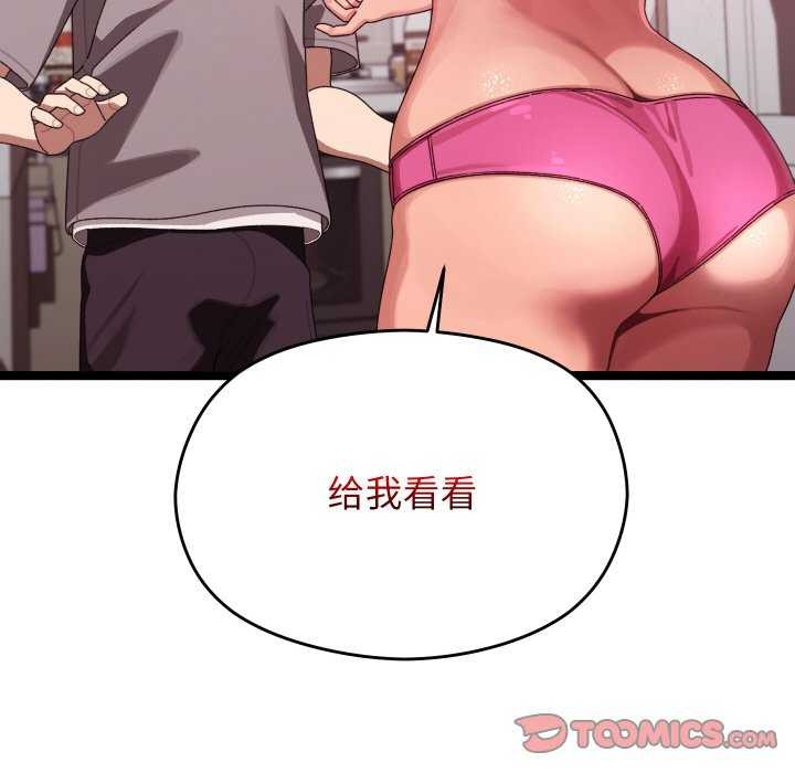《分身使我無限變強》漫画 第3話