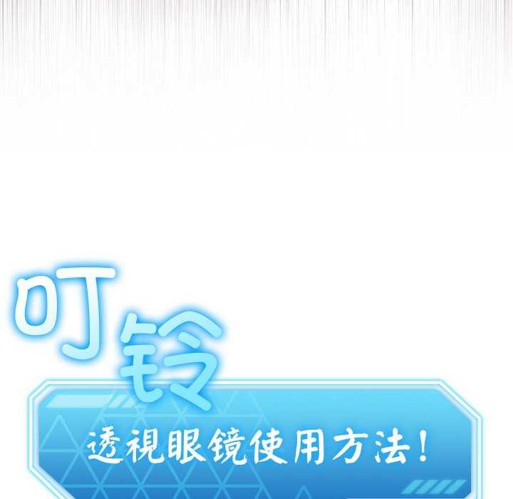 《分身使我無限變強》漫画 第3話