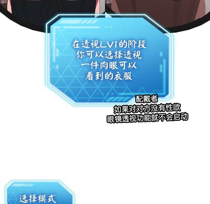 《分身使我無限變強》漫画 第3話