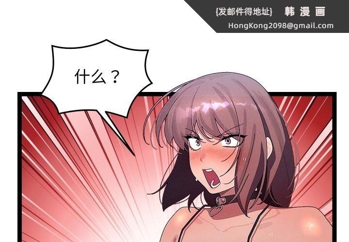 《分身使我無限變強》漫画 第30話