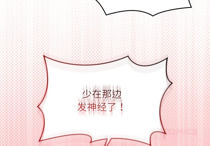 《分身使我無限變強》漫画 第30話