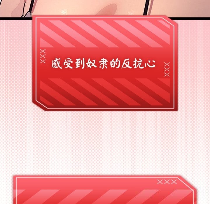 《分身使我無限變強》漫画 第30話