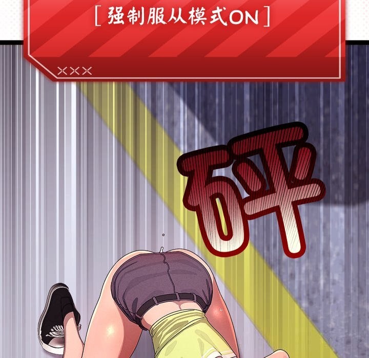 《分身使我無限變強》漫画 第30話