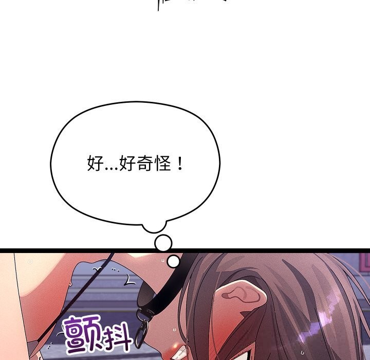 《分身使我無限變強》漫画 第30話