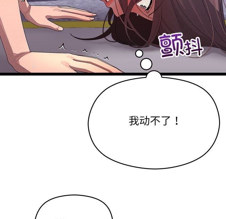 《分身使我無限變強》漫画 第30話