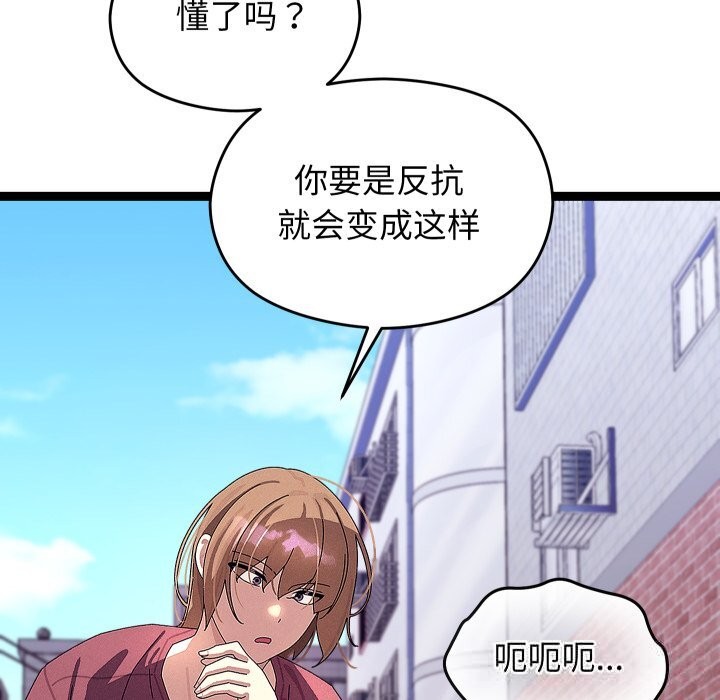 《分身使我無限變強》漫画 第30話