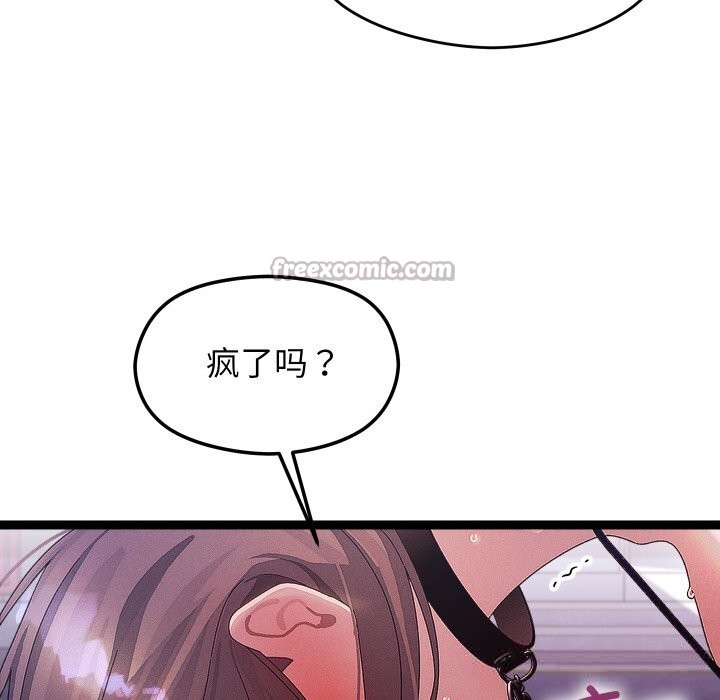 《分身使我無限變強》漫画 第30話