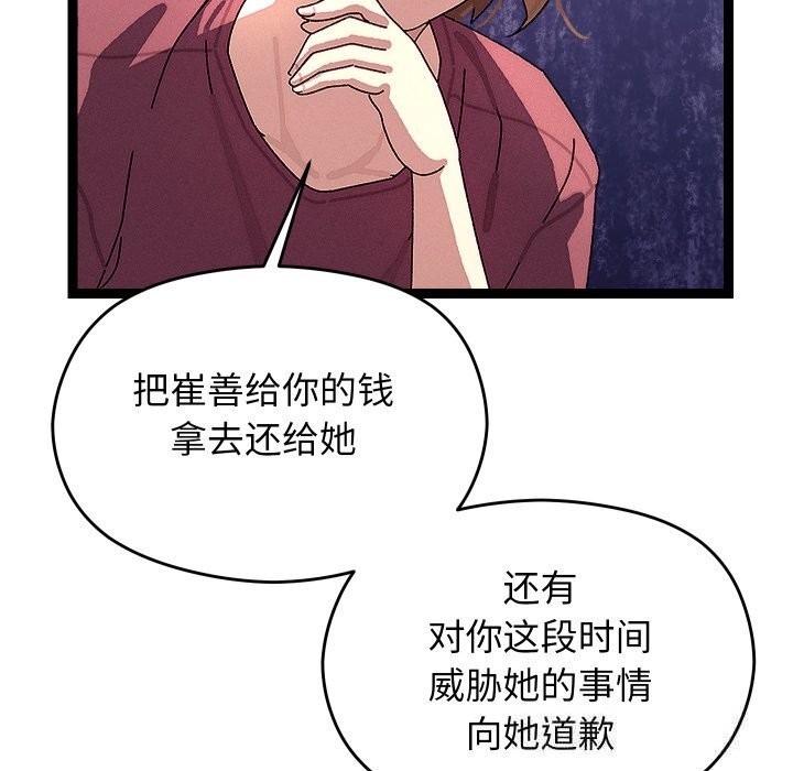 《分身使我無限變強》漫画 第30話