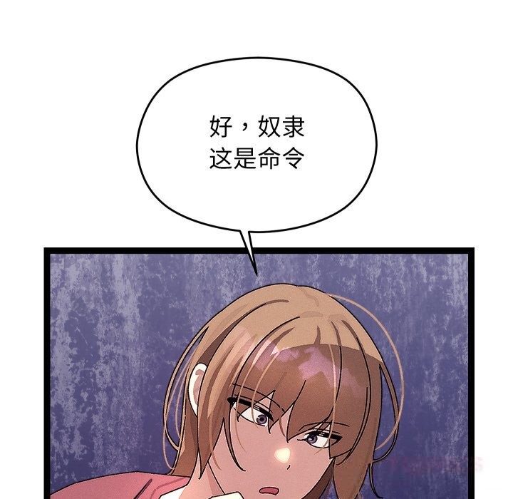 《分身使我無限變強》漫画 第30話