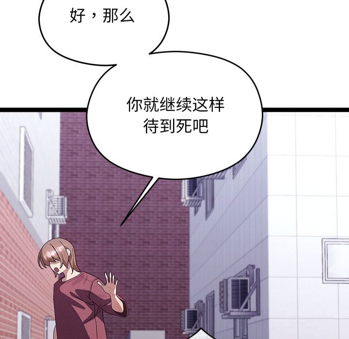 《分身使我無限變強》漫画 第30話