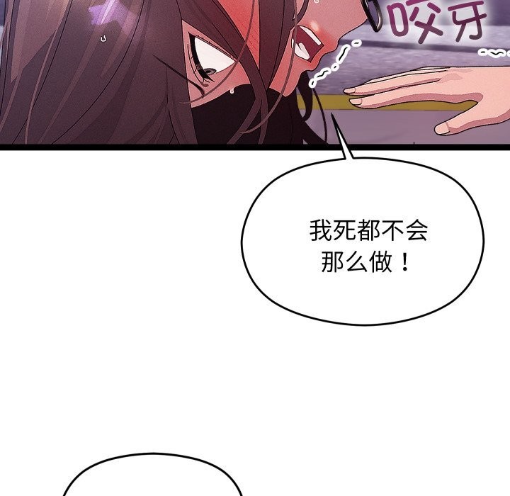 《分身使我無限變強》漫画 第30話