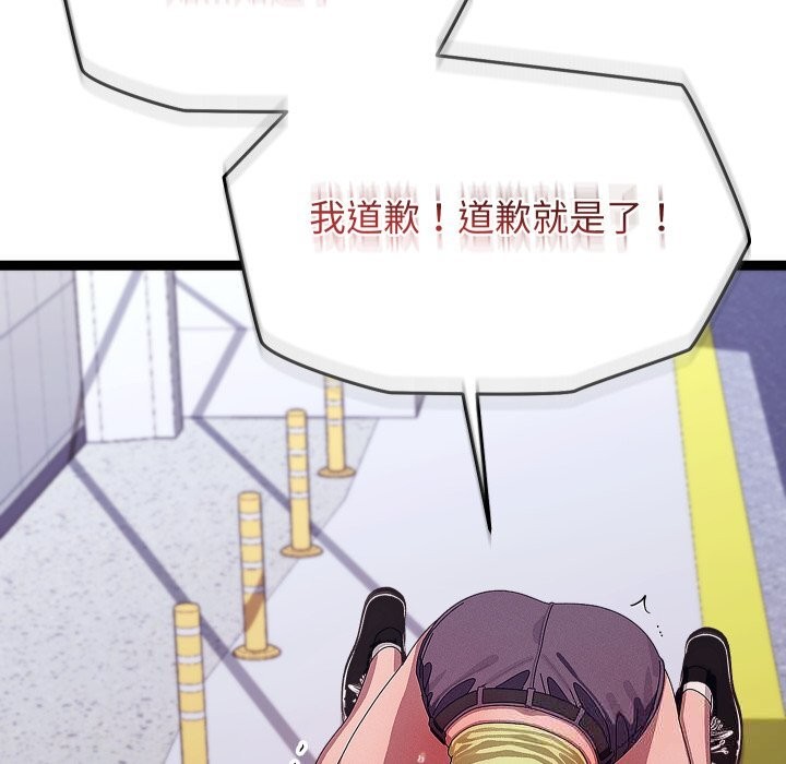 《分身使我無限變強》漫画 第30話