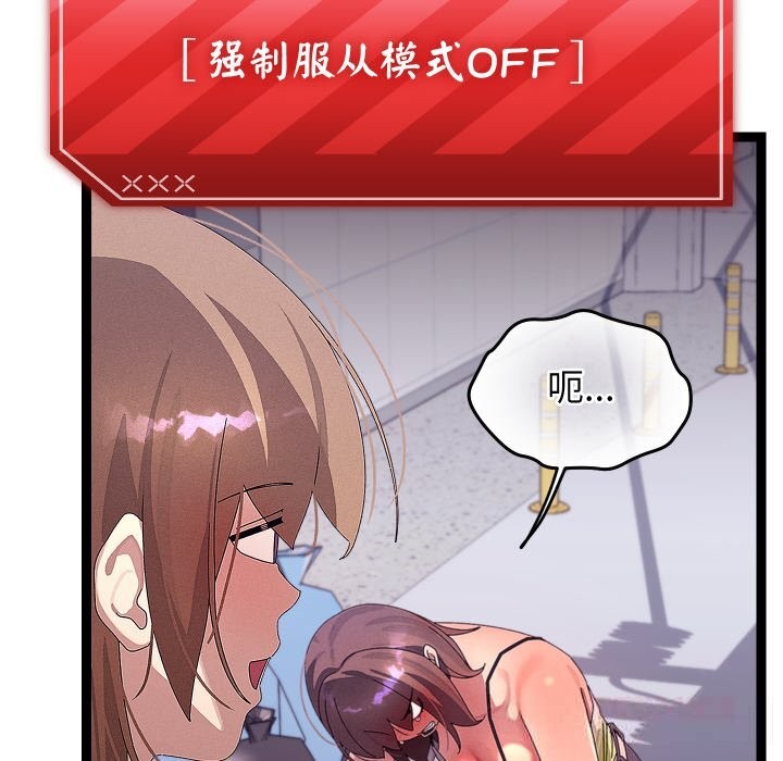 《分身使我無限變強》漫画 第30話