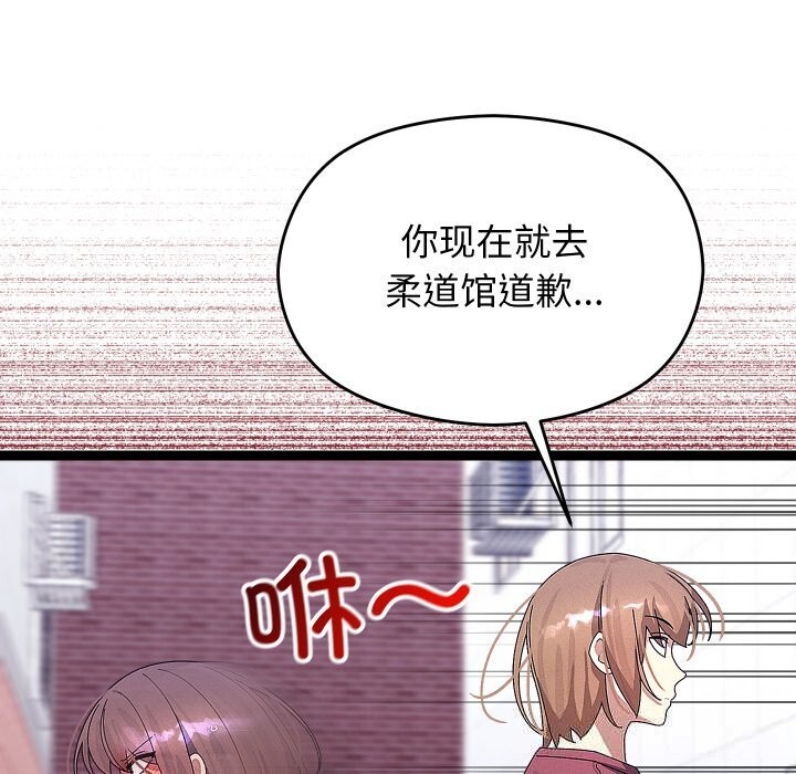 《分身使我無限變強》漫画 第30話