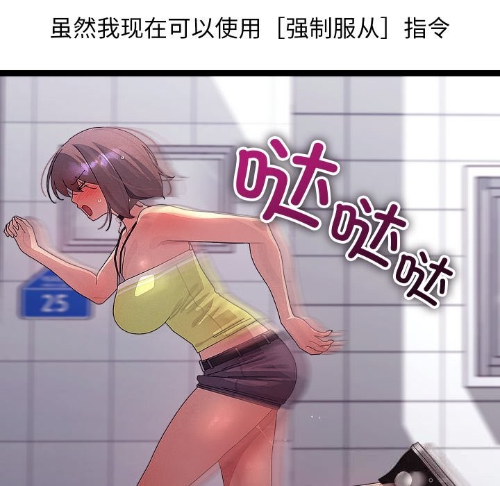 《分身使我無限變強》漫画 第30話
