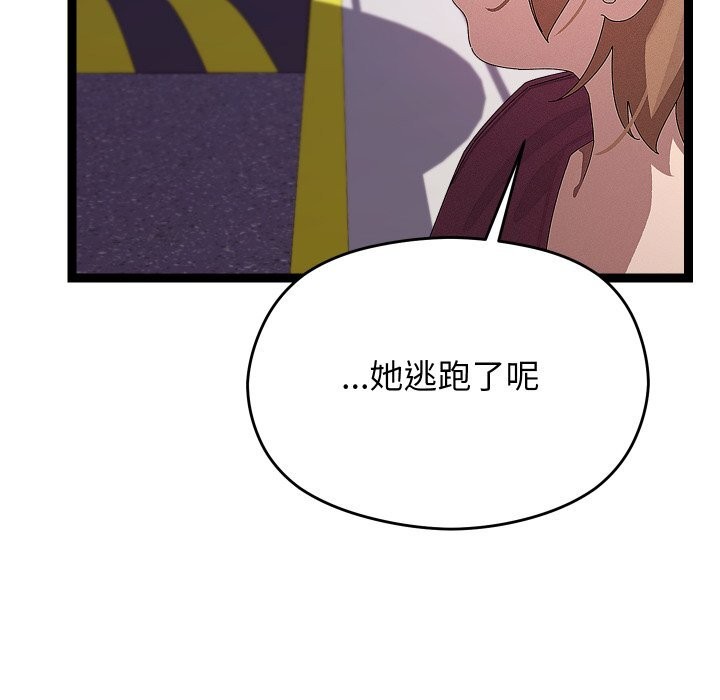 《分身使我無限變強》漫画 第30話