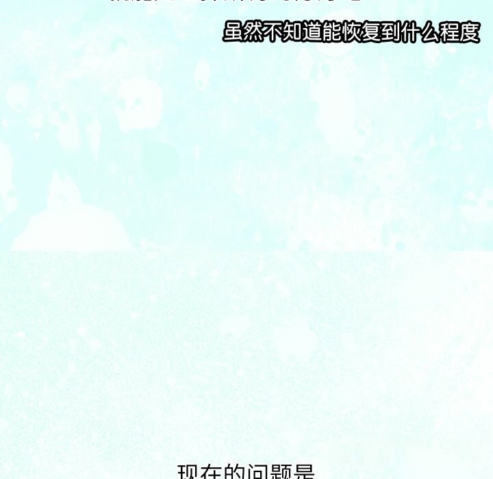 《分身使我無限變強》漫画 第30話
