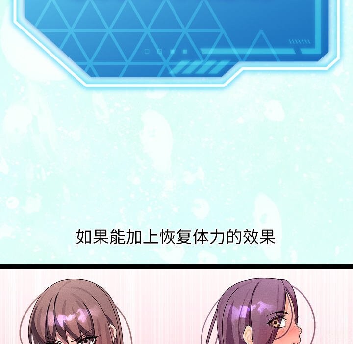 《分身使我無限變強》漫画 第30話
