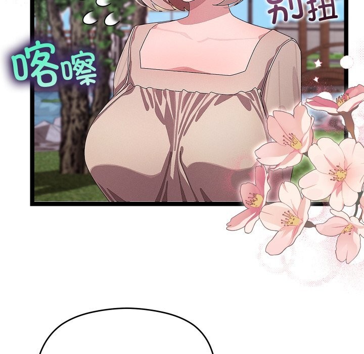 《分身使我無限變強》漫画 第30話