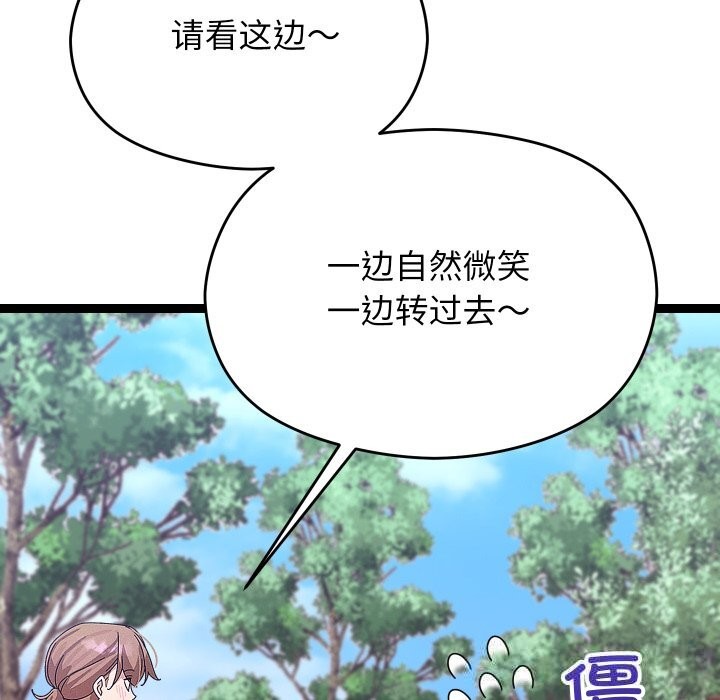 《分身使我無限變強》漫画 第30話