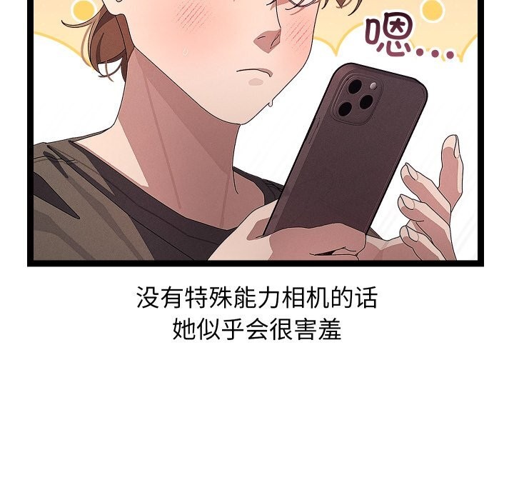 《分身使我無限變強》漫画 第30話