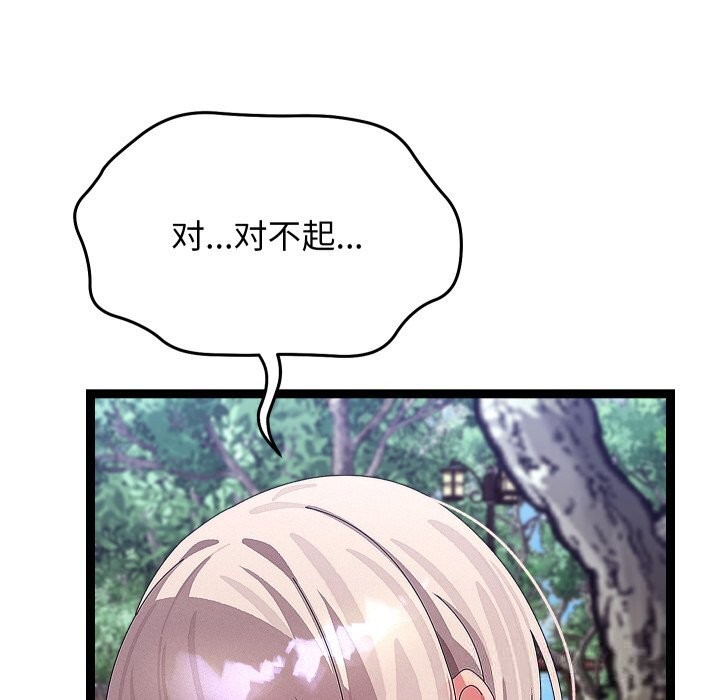 《分身使我無限變強》漫画 第30話