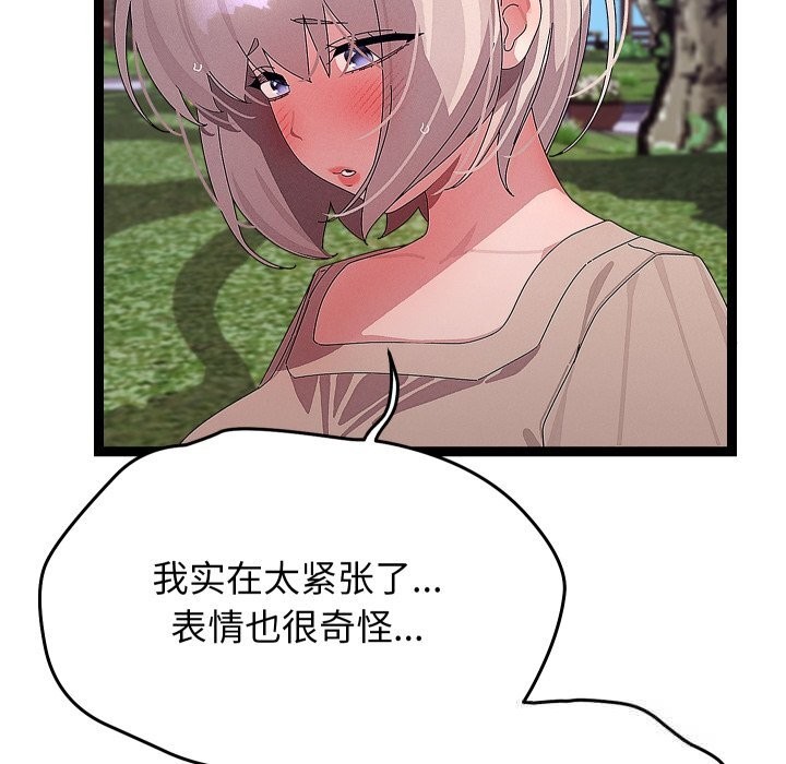 《分身使我無限變強》漫画 第30話
