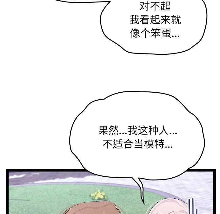 《分身使我無限變強》漫画 第30話