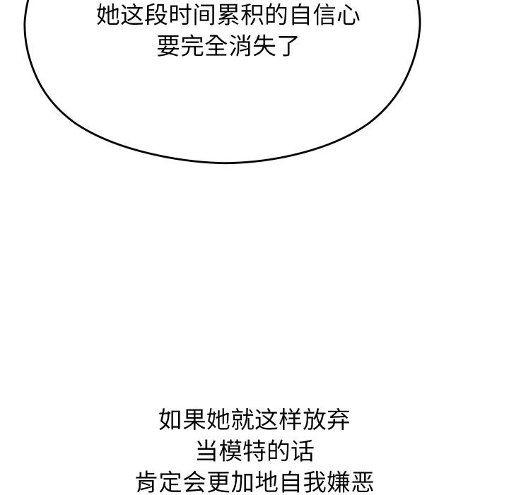 《分身使我無限變強》漫画 第30話