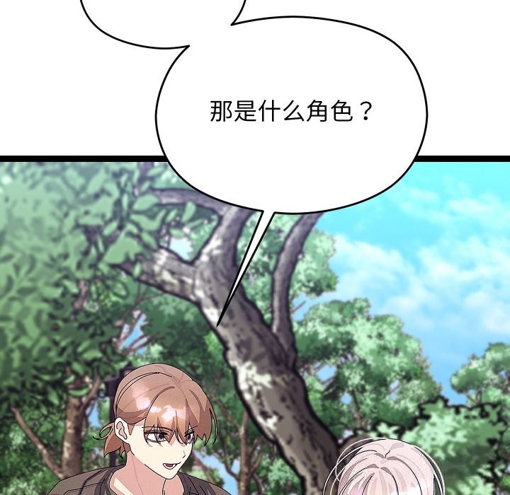 《分身使我無限變強》漫画 第30話