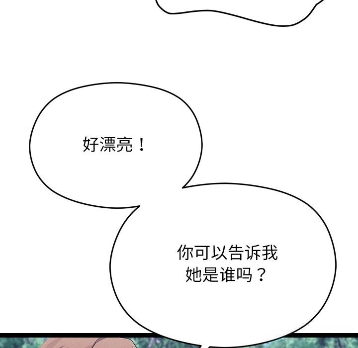 《分身使我無限變強》漫画 第30話