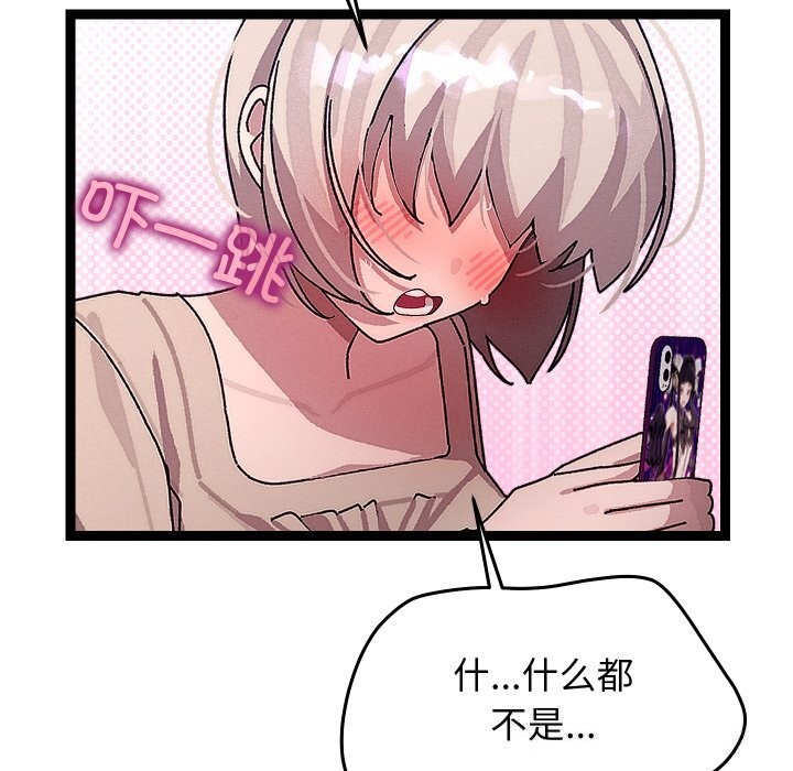 《分身使我無限變強》漫画 第30話