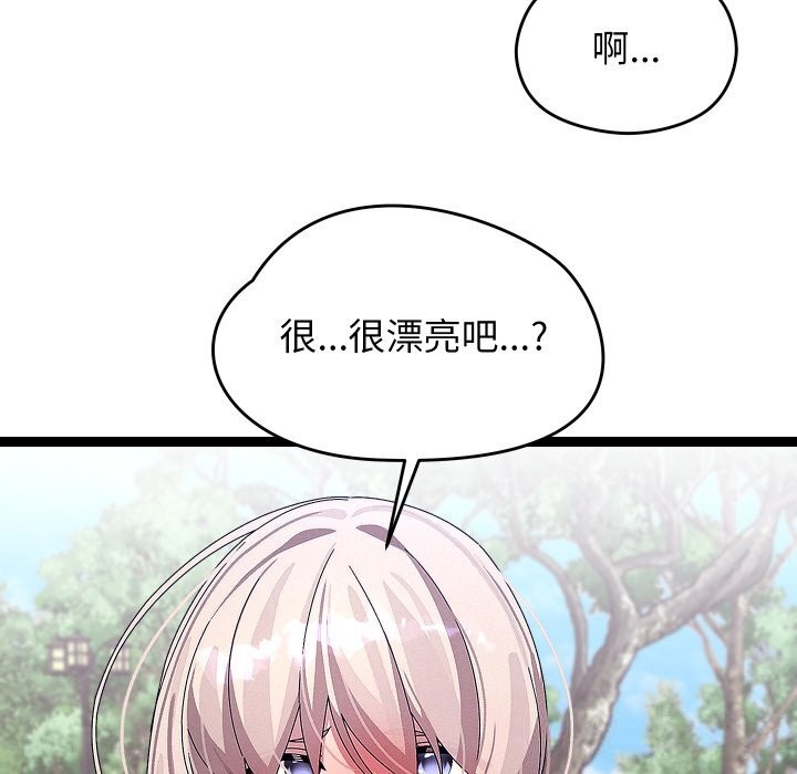 《分身使我無限變強》漫画 第30話