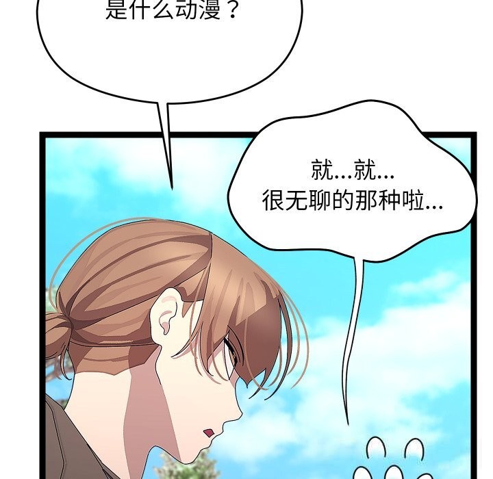 《分身使我無限變強》漫画 第30話