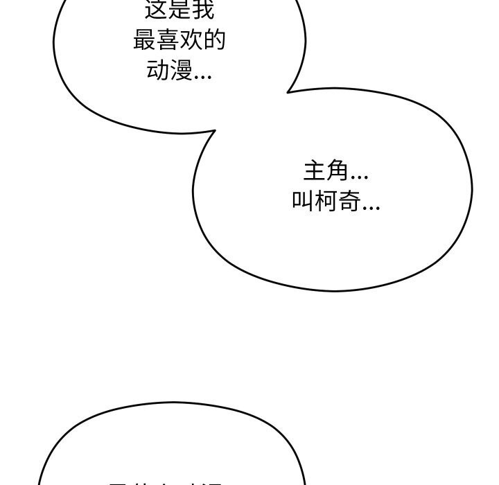 《分身使我無限變強》漫画 第30話