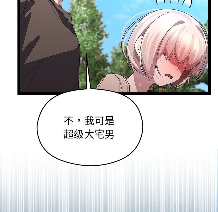 《分身使我無限變強》漫画 第30話