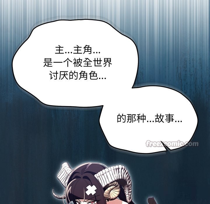 《分身使我無限變強》漫画 第30話