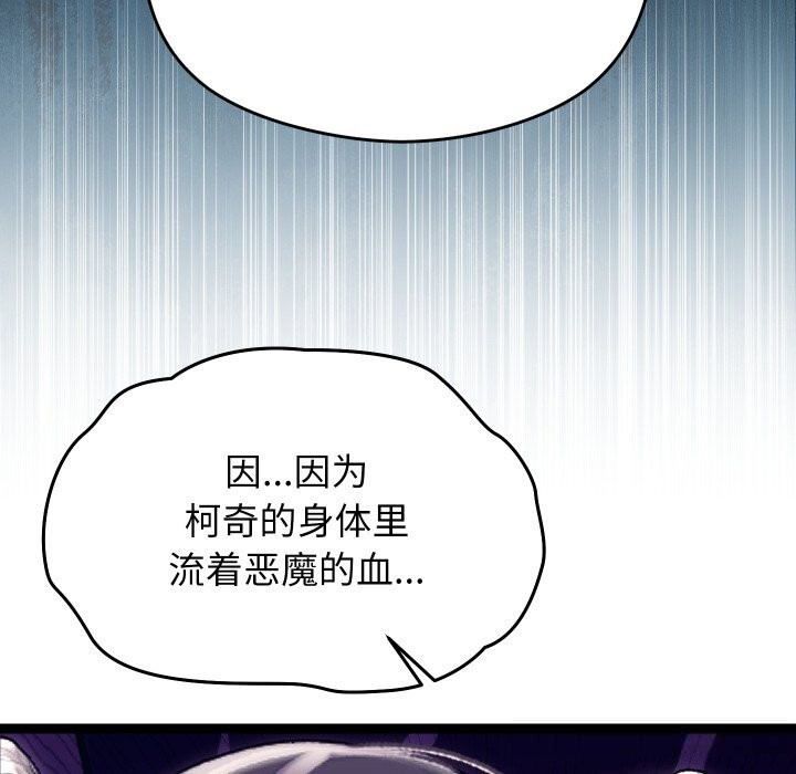 《分身使我無限變強》漫画 第30話