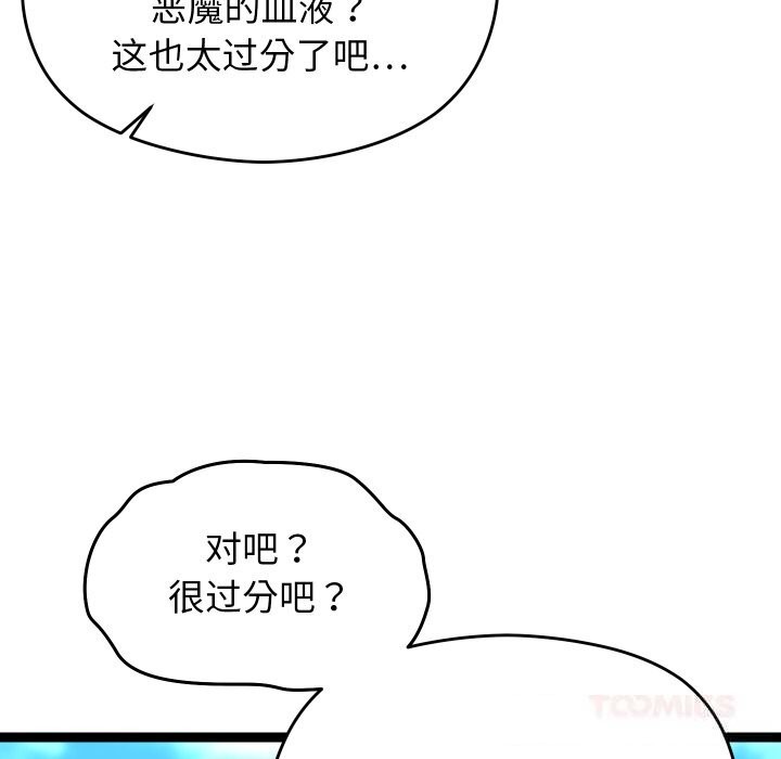 《分身使我無限變強》漫画 第30話
