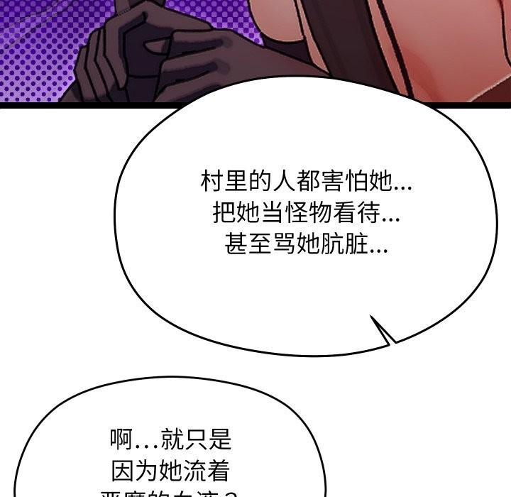 《分身使我無限變強》漫画 第30話