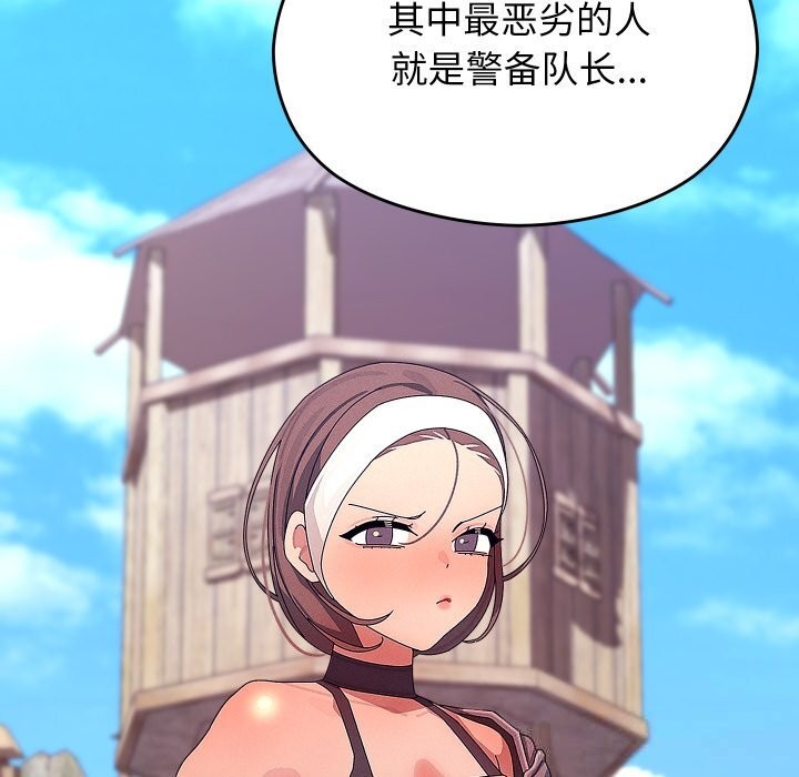 《分身使我無限變強》漫画 第30話