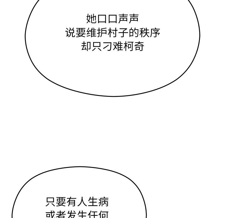 《分身使我無限變強》漫画 第30話