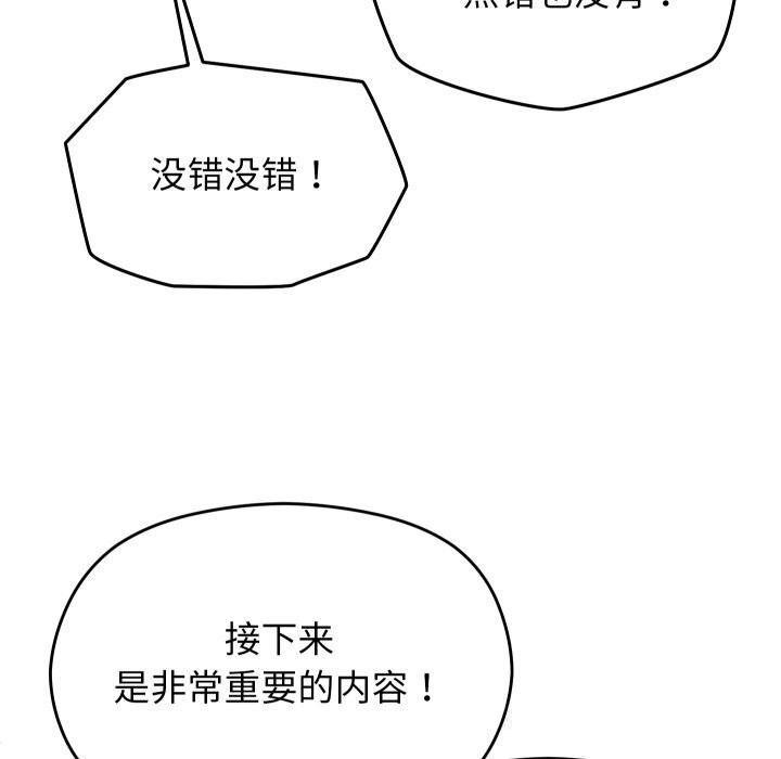 《分身使我無限變強》漫画 第30話
